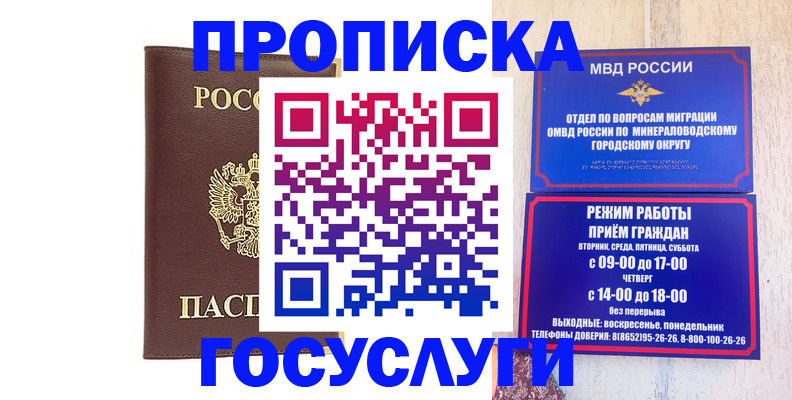 миграционный учет в Коммунаре