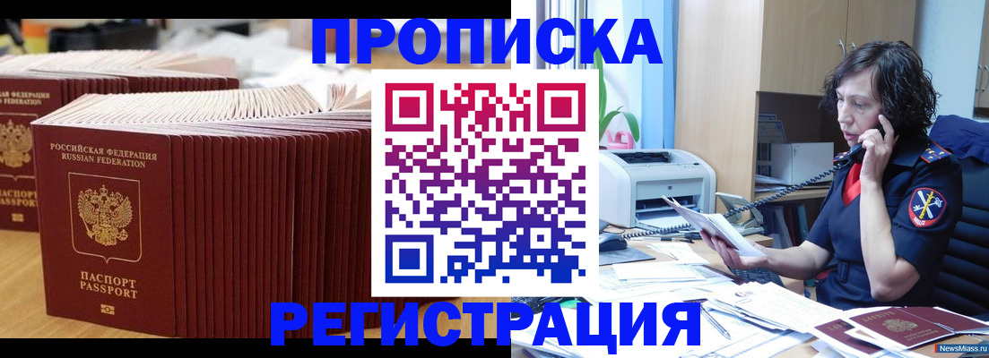 временная регистрация гарантия в Коммунаре